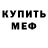 Первитин Methamphetamine maers 3