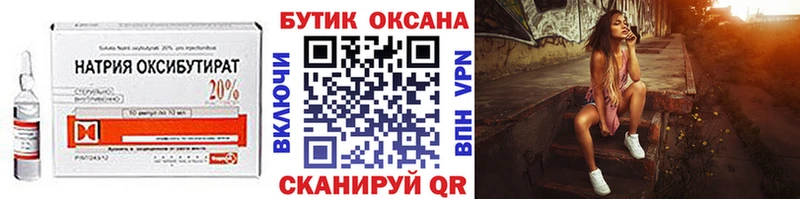 shop как зайти  Суворов  Бутират оксана  наркота 